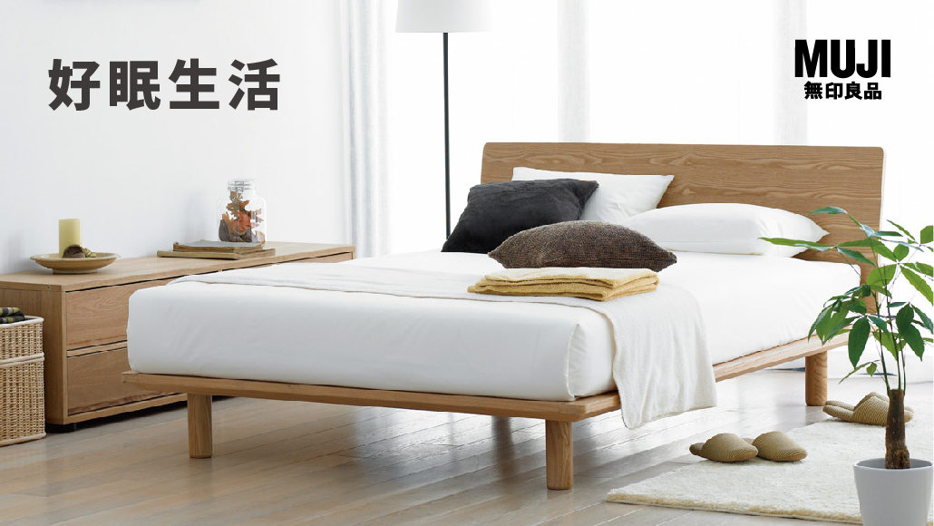 B1f Muji 漢神百貨, Muji Queen Size Bed Frame